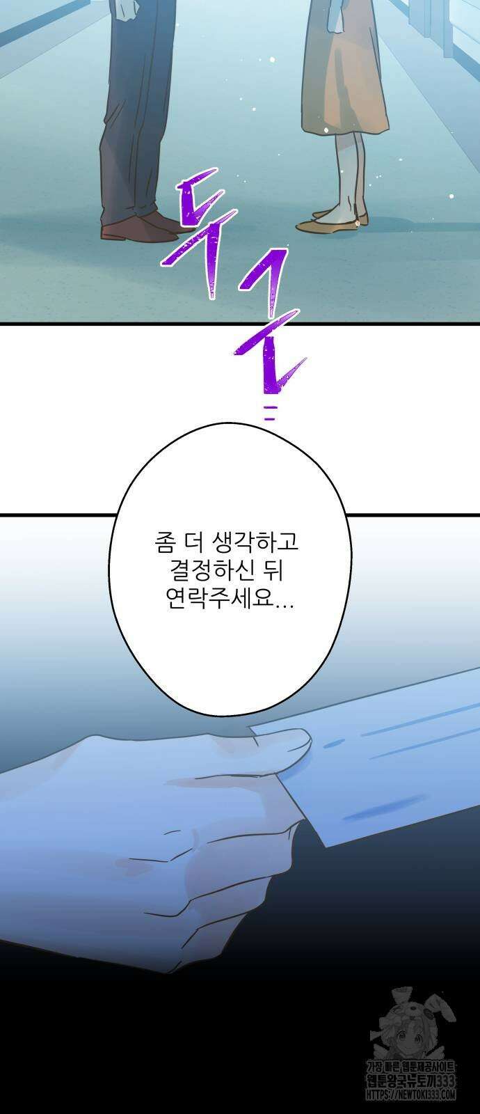 칼가는 소녀 192화 13