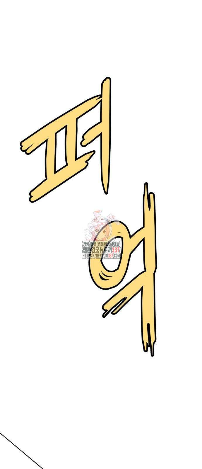 달이 뜨지 않는 도시 10화 1
