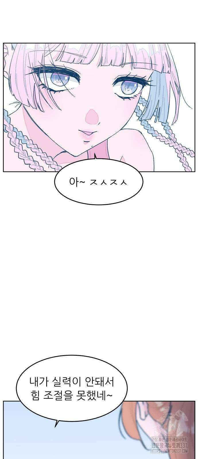 달이 뜨지 않는 도시 10화 5