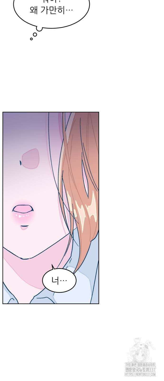 달이 뜨지 않는 도시 10화 7