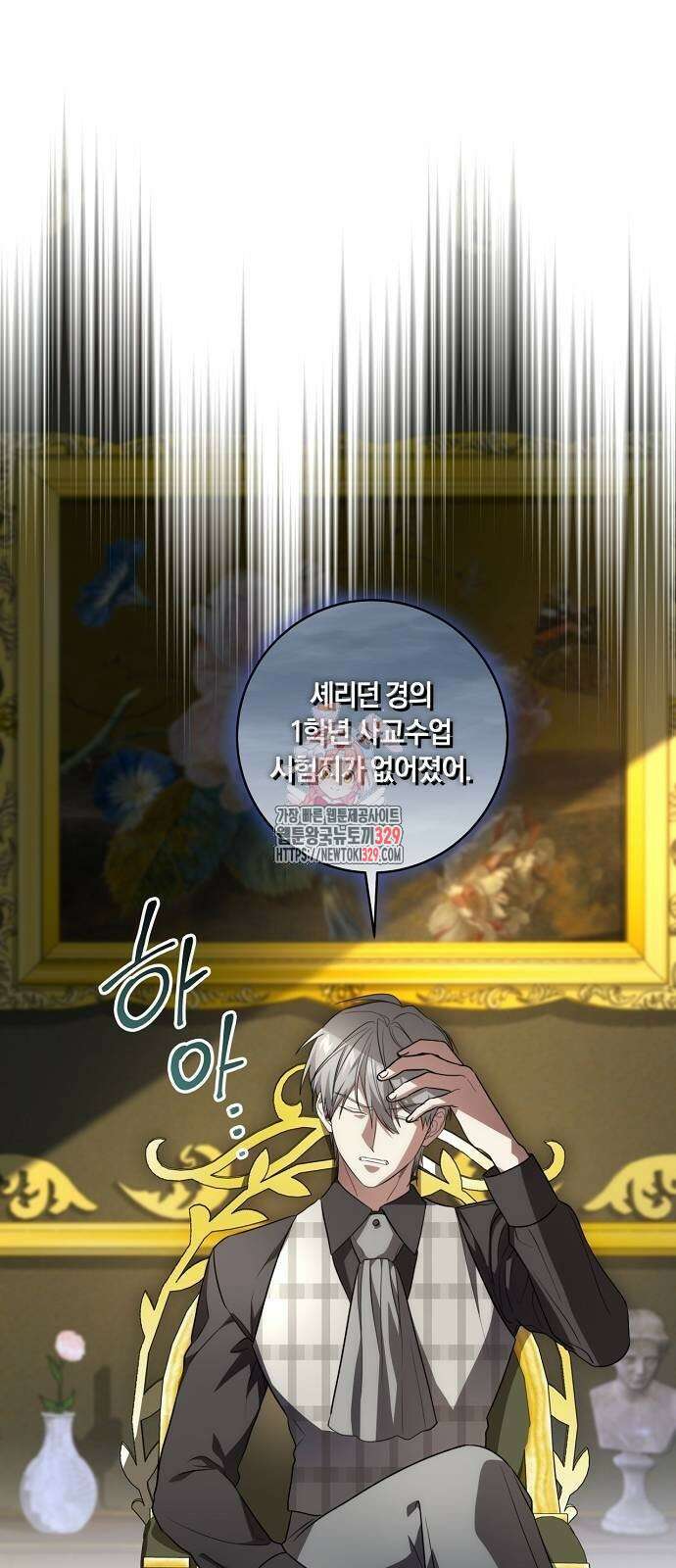 대가는 너희의 모든 것 37화 1