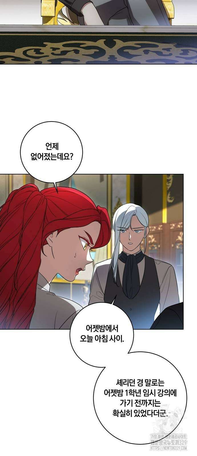 대가는 너희의 모든 것 37화 2