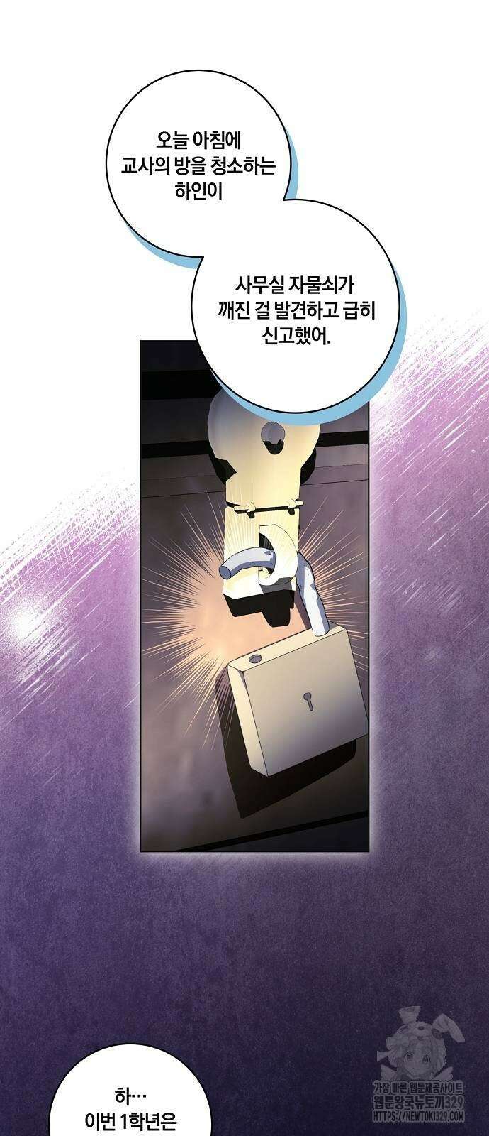 대가는 너희의 모든 것 37화 3