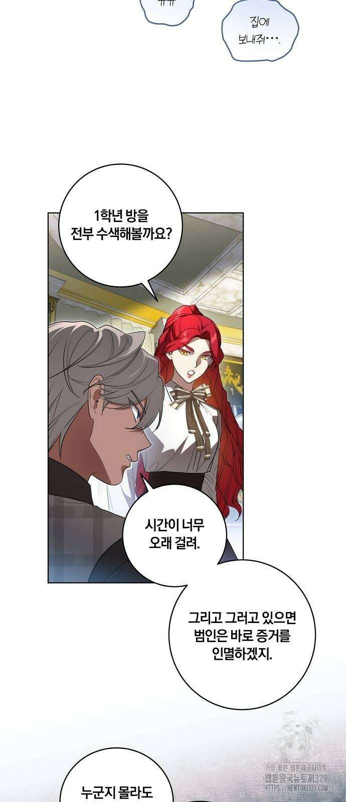 대가는 너희의 모든 것 37화 5