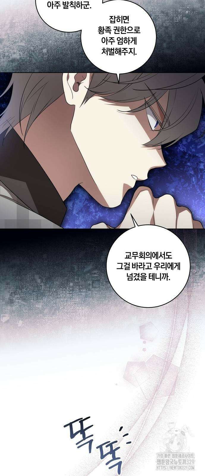 대가는 너희의 모든 것 37화 6