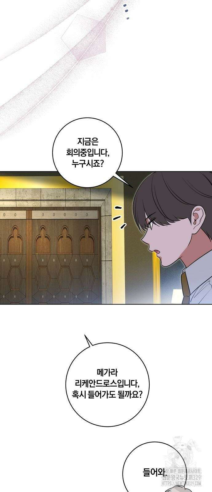 대가는 너희의 모든 것 37화 7