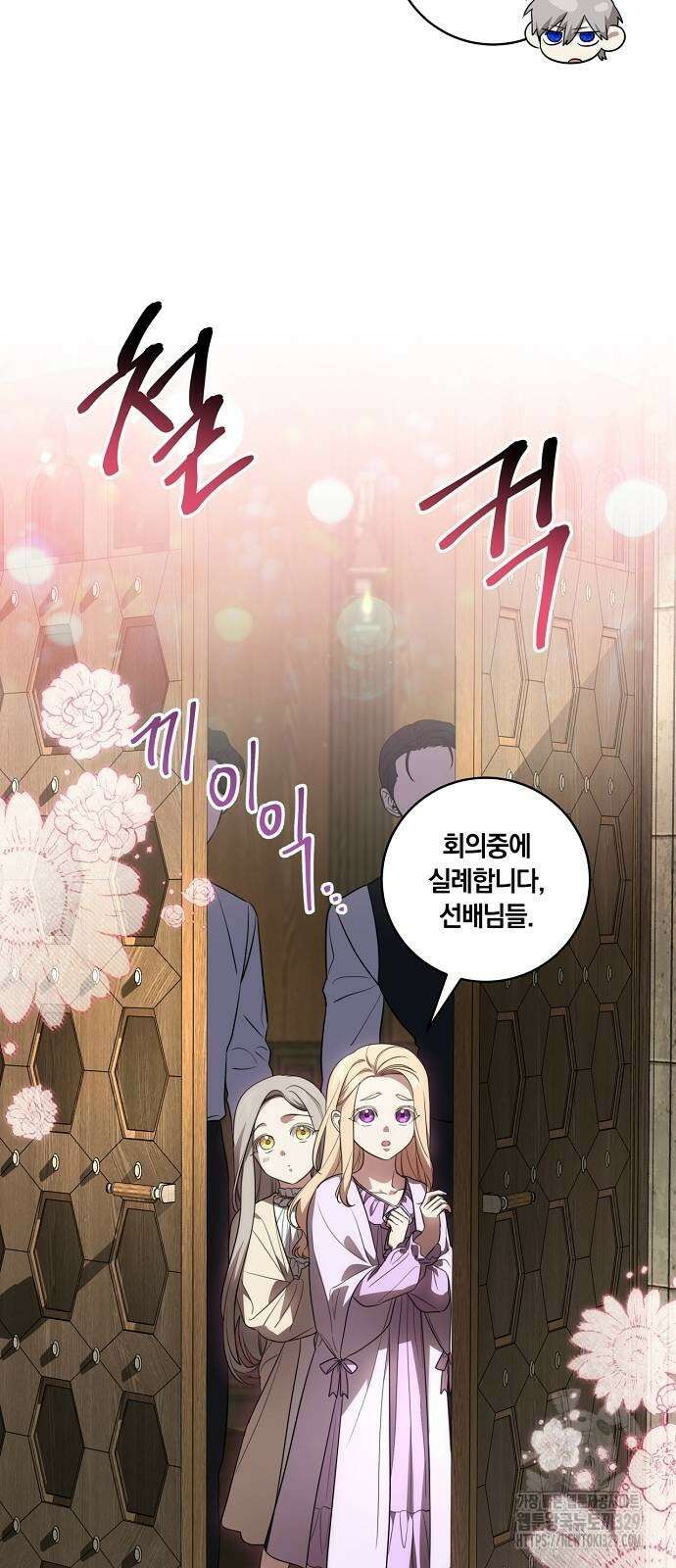 대가는 너희의 모든 것 37화 8