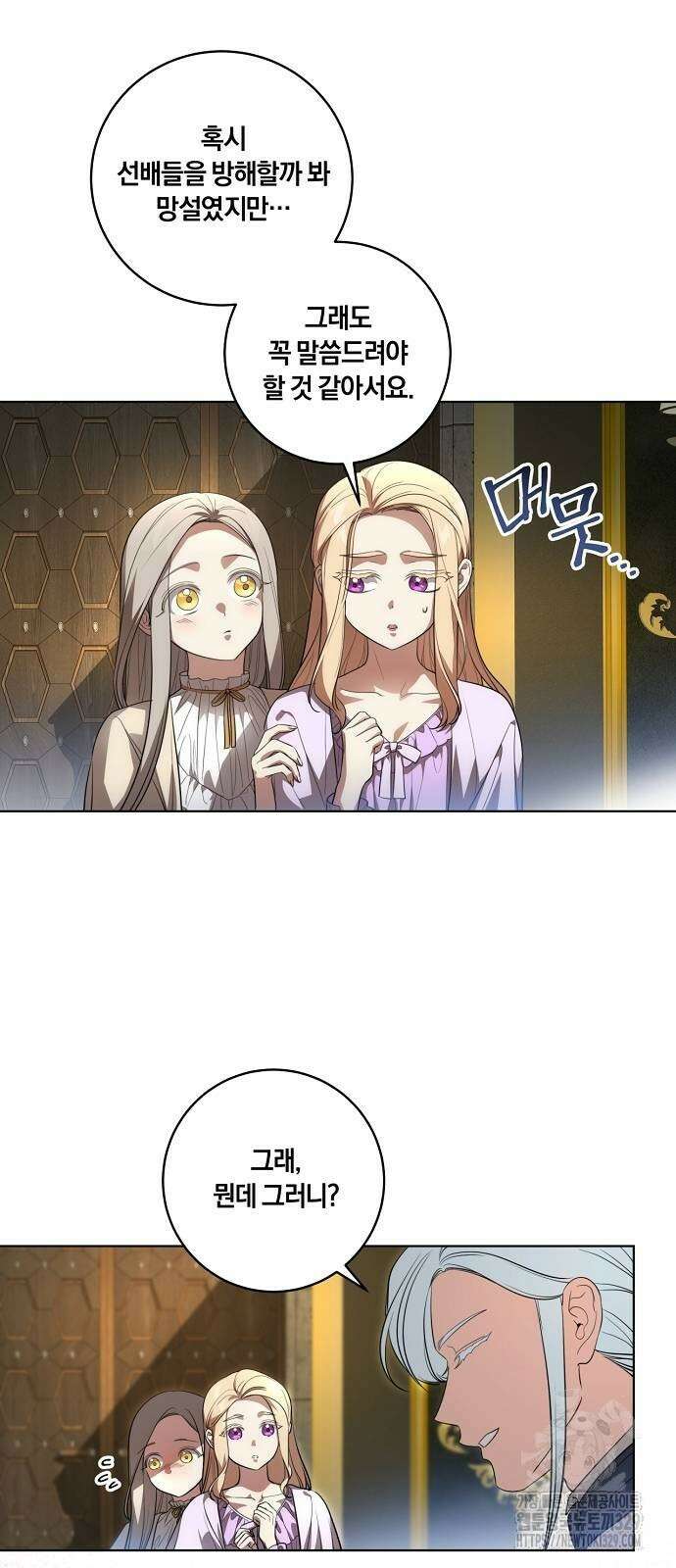 대가는 너희의 모든 것 37화 10