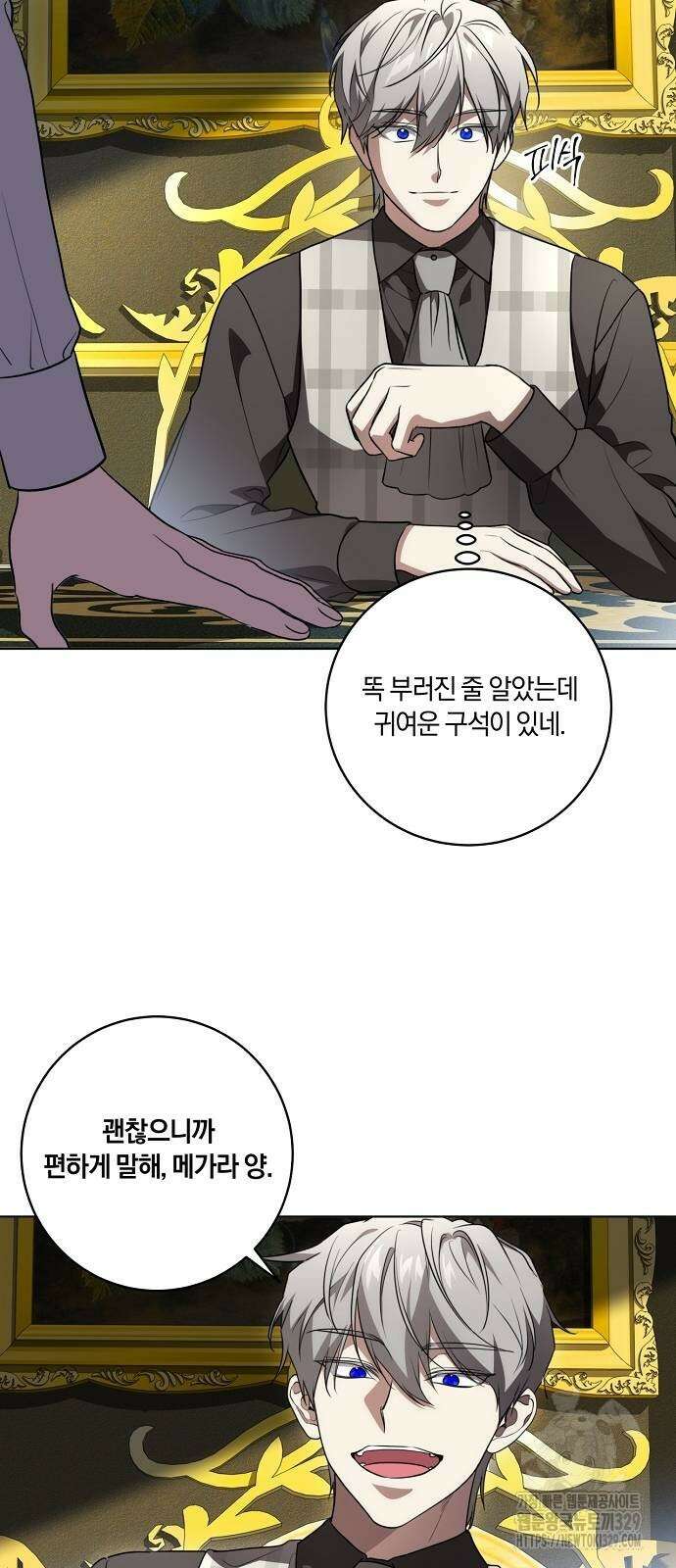 대가는 너희의 모든 것 37화 12