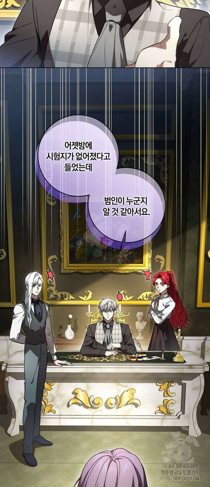 대가는 너희의 모든 것 37화 13