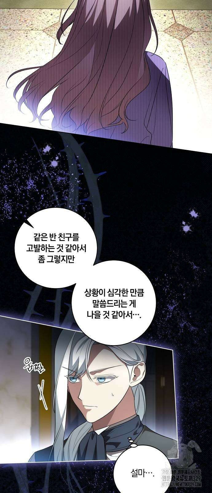 대가는 너희의 모든 것 37화 14