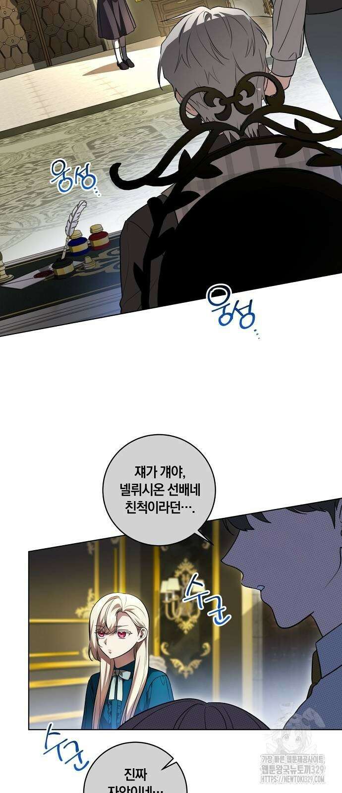 대가는 너희의 모든 것 37화 19