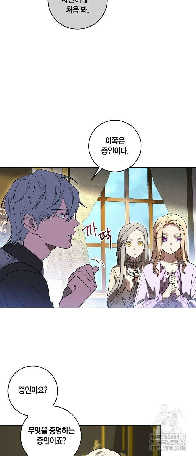 대가는 너희의 모든 것 37화 20