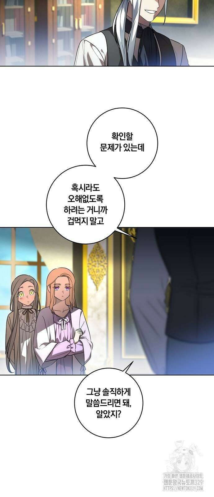 대가는 너희의 모든 것 37화 22