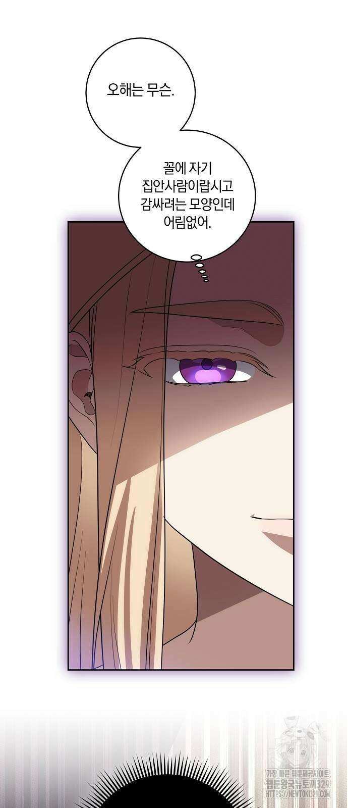 대가는 너희의 모든 것 37화 23