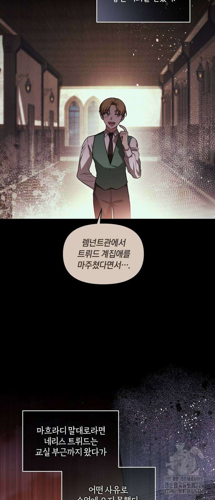 대가는 너희의 모든 것 37화 25