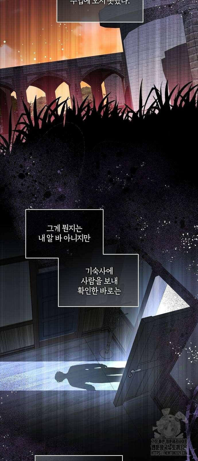 대가는 너희의 모든 것 37화 26