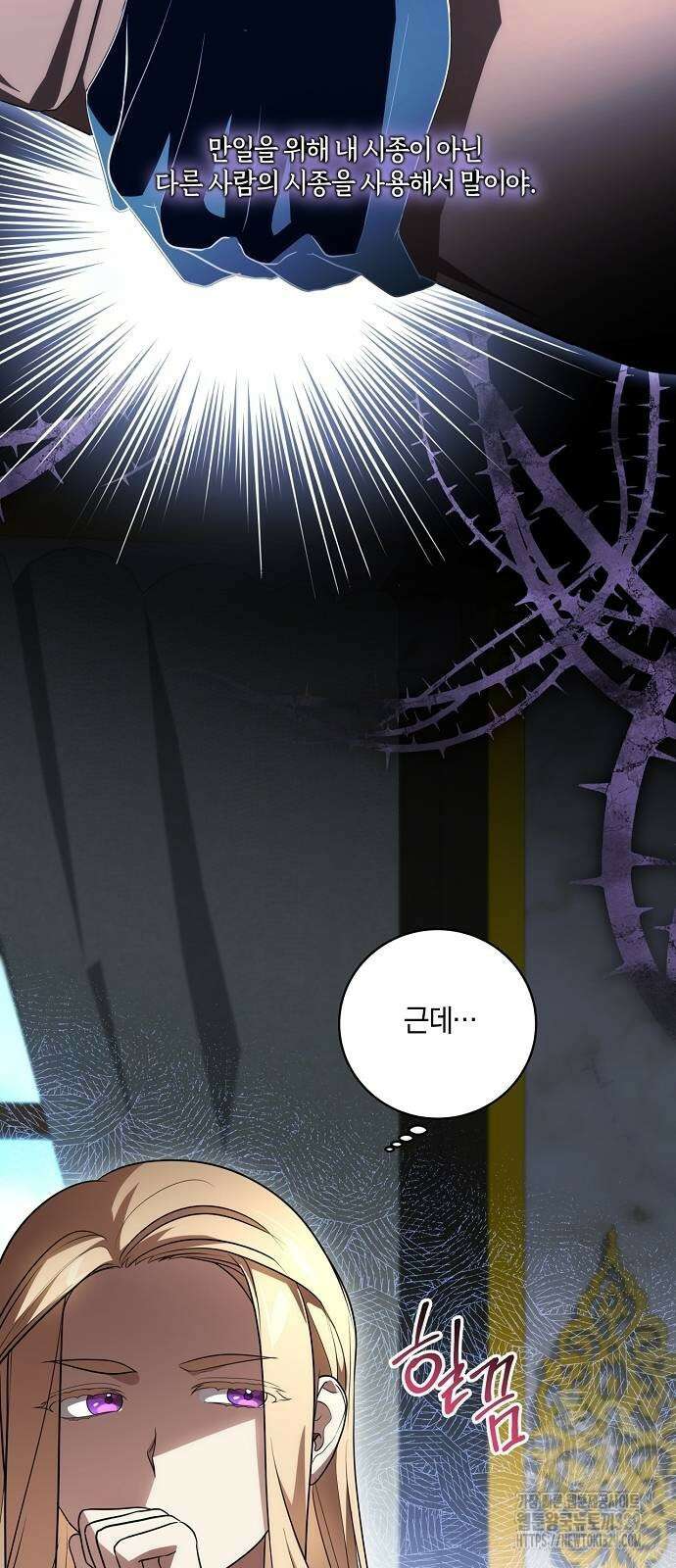 대가는 너희의 모든 것 37화 28