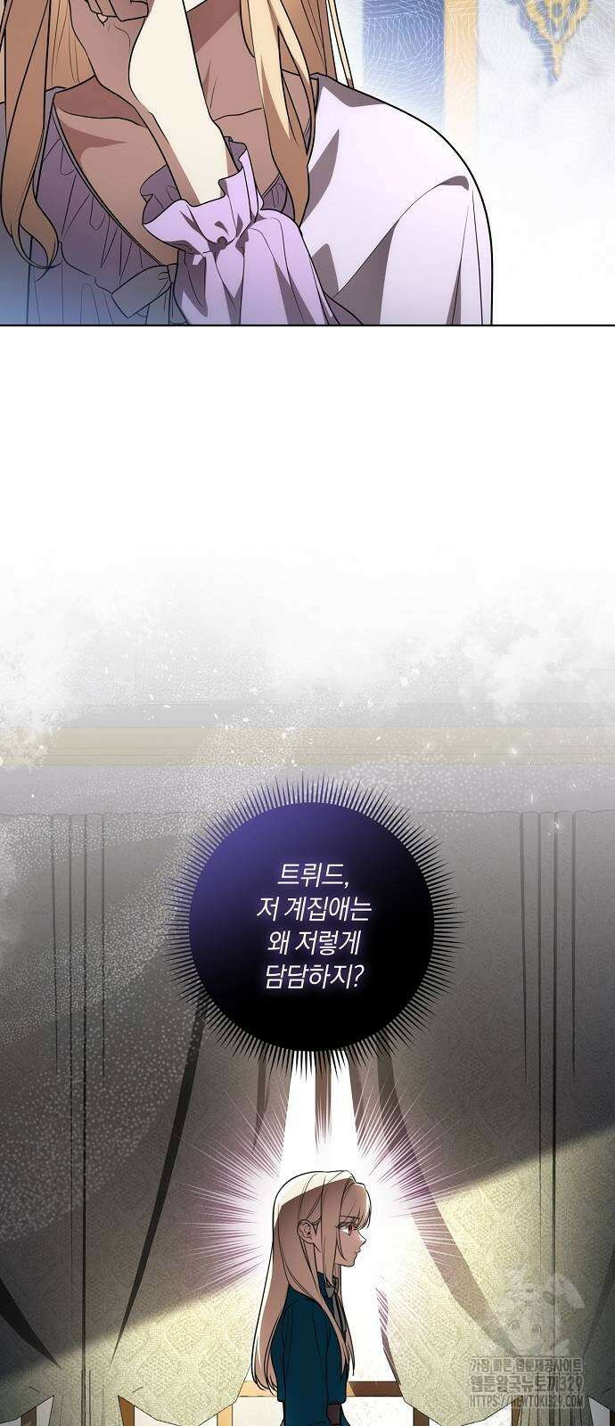 대가는 너희의 모든 것 37화 29
