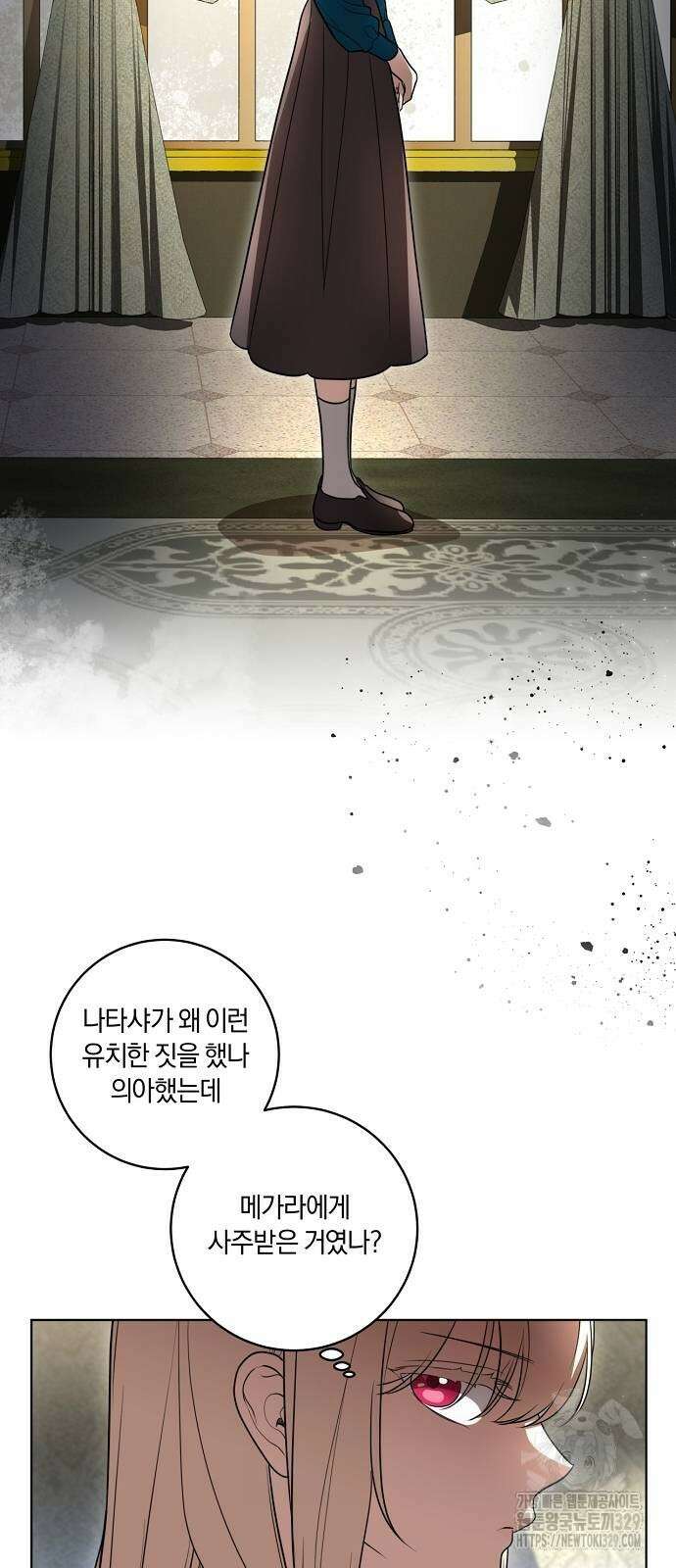 대가는 너희의 모든 것 37화 30