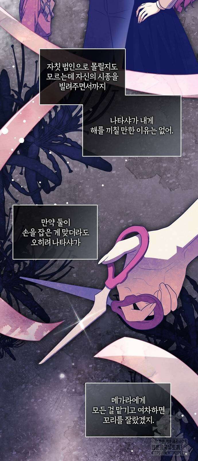 대가는 너희의 모든 것 37화 32