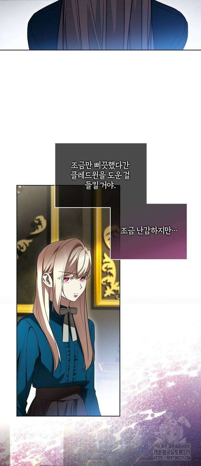 대가는 너희의 모든 것 37화 35
