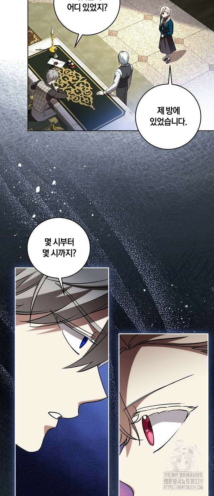 대가는 너희의 모든 것 37화 37