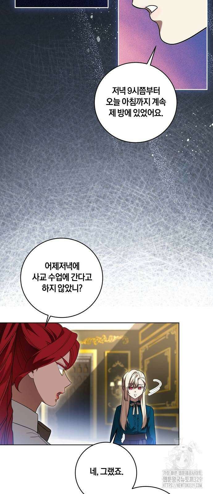대가는 너희의 모든 것 37화 38