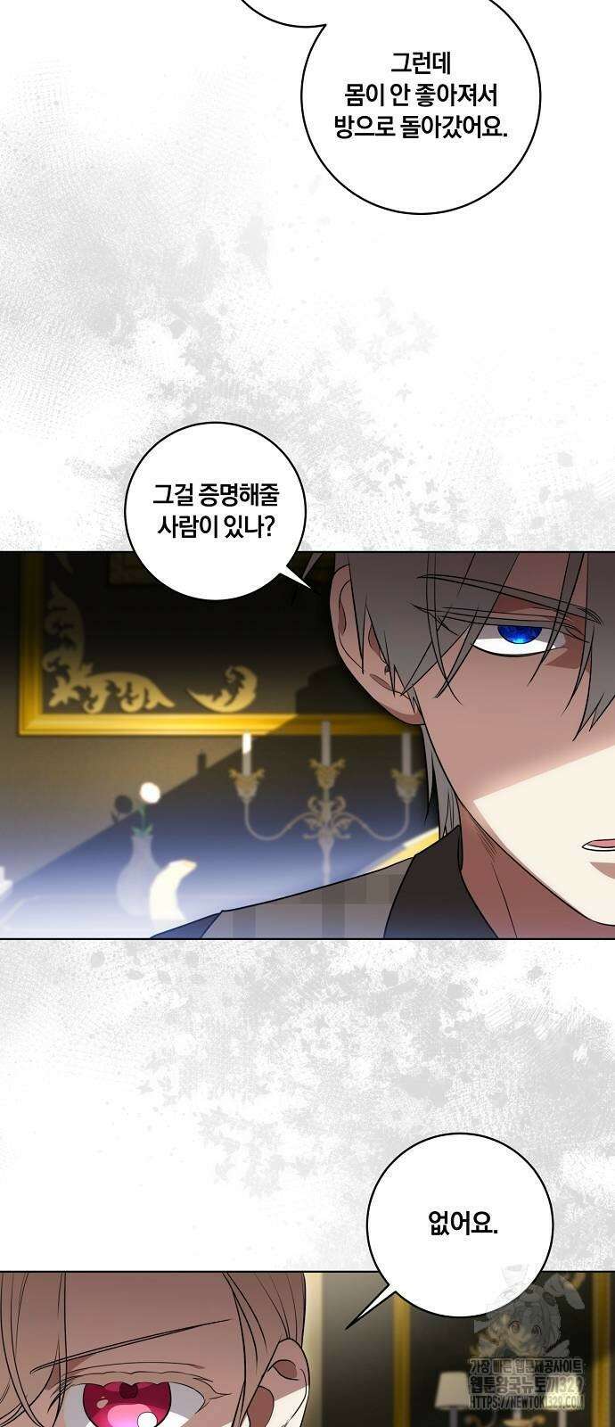 대가는 너희의 모든 것 37화 39