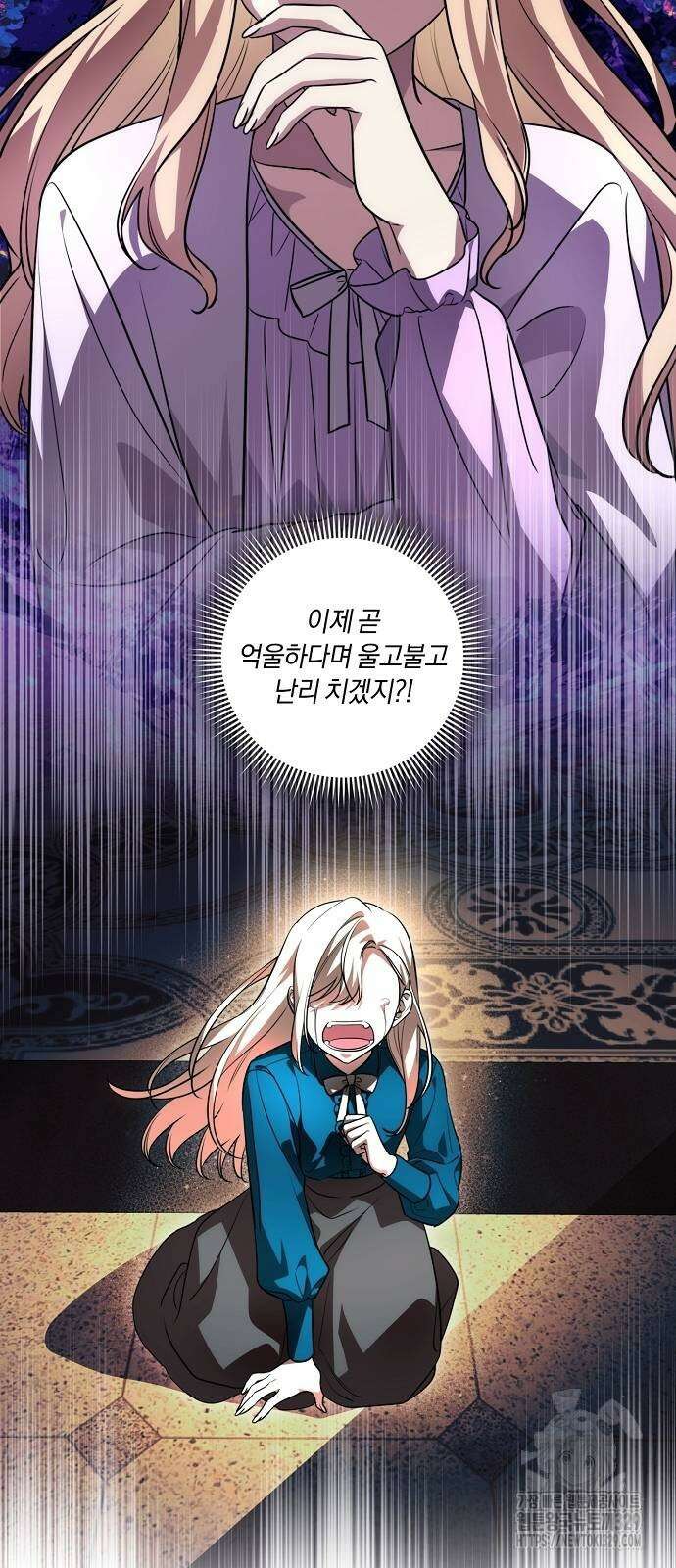 대가는 너희의 모든 것 37화 41