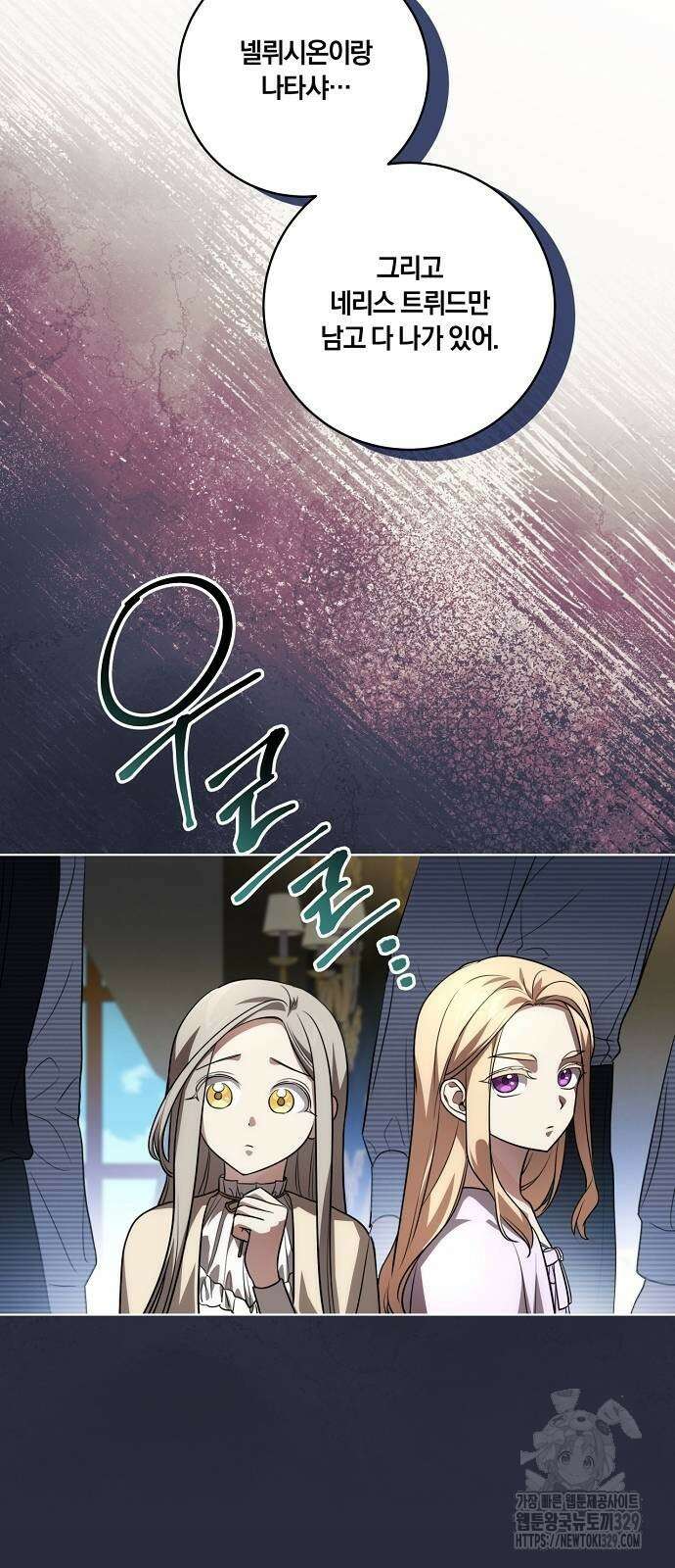 대가는 너희의 모든 것 37화 43