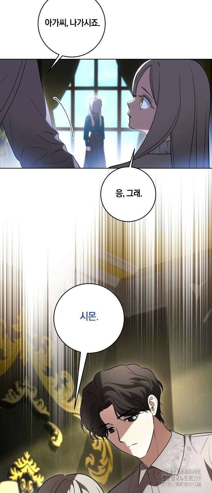 대가는 너희의 모든 것 37화 45
