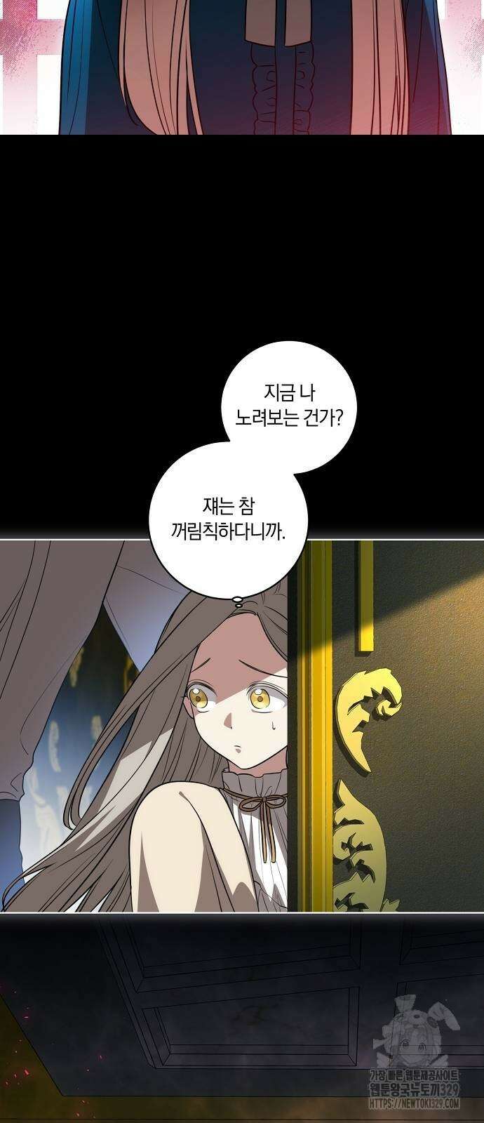 대가는 너희의 모든 것 37화 48