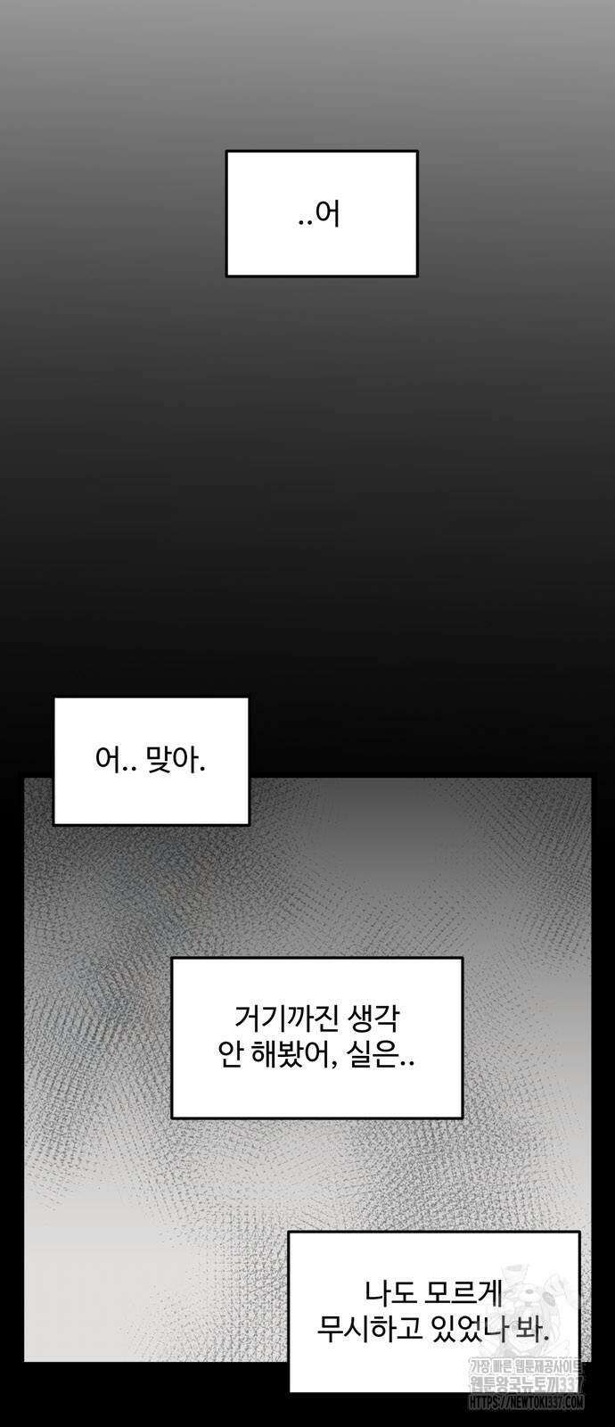집이 없어 257화 3