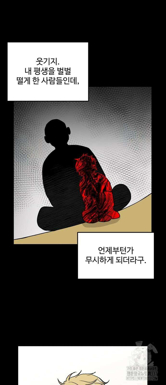 집이 없어 257화 4