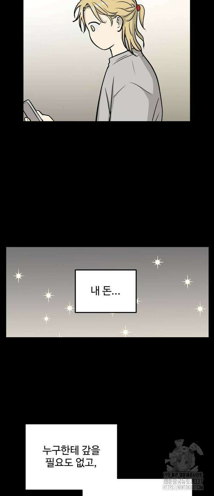 집이 없어 257화 5
