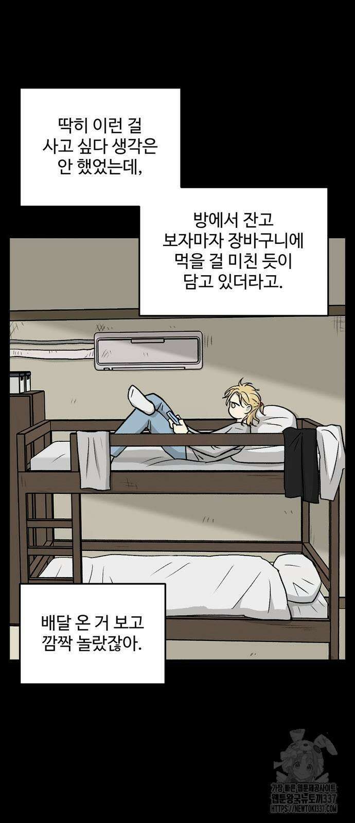집이 없어 257화 7