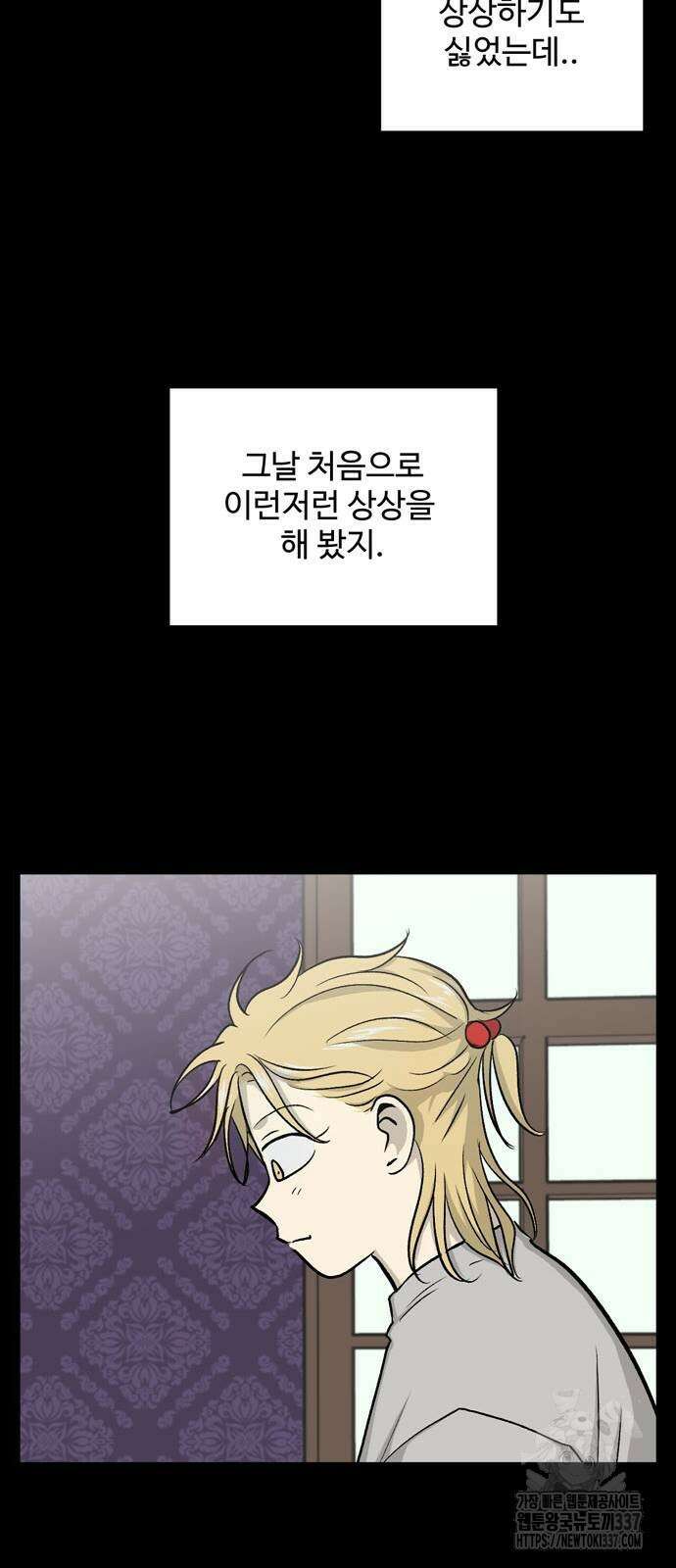 집이 없어 257화 12
