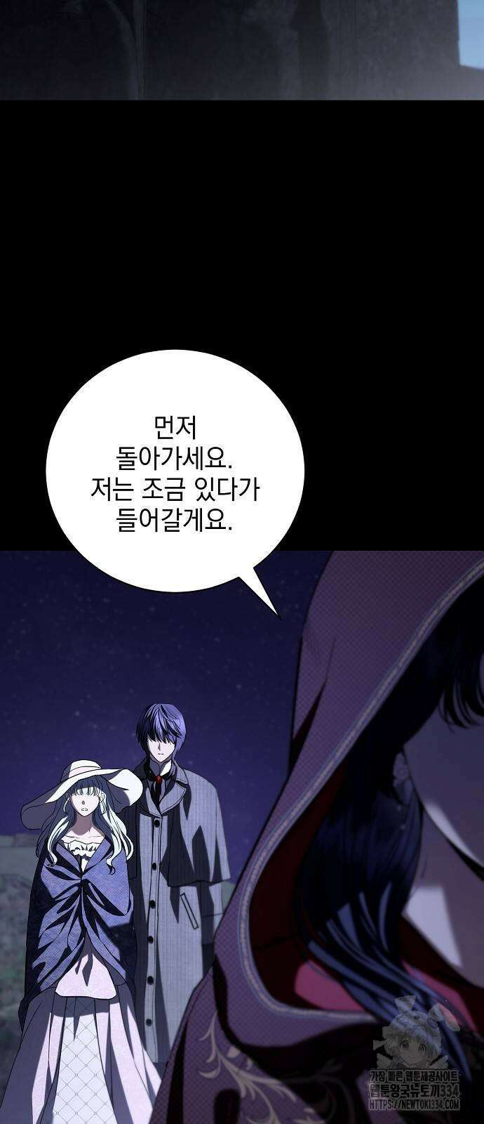 내 남편의 정부에게 36화 2
