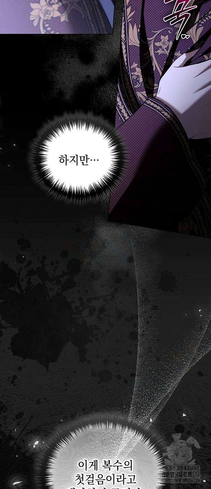 내 남편의 정부에게 36화 5