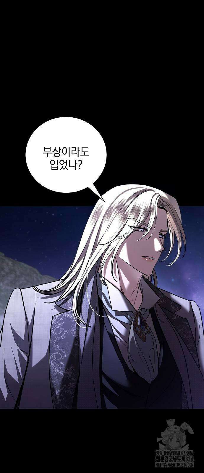 내 남편의 정부에게 36화 9