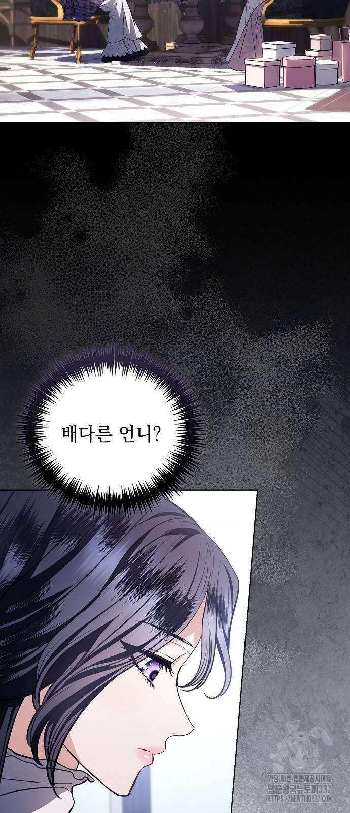 내 남편의 정부에게 39화 3