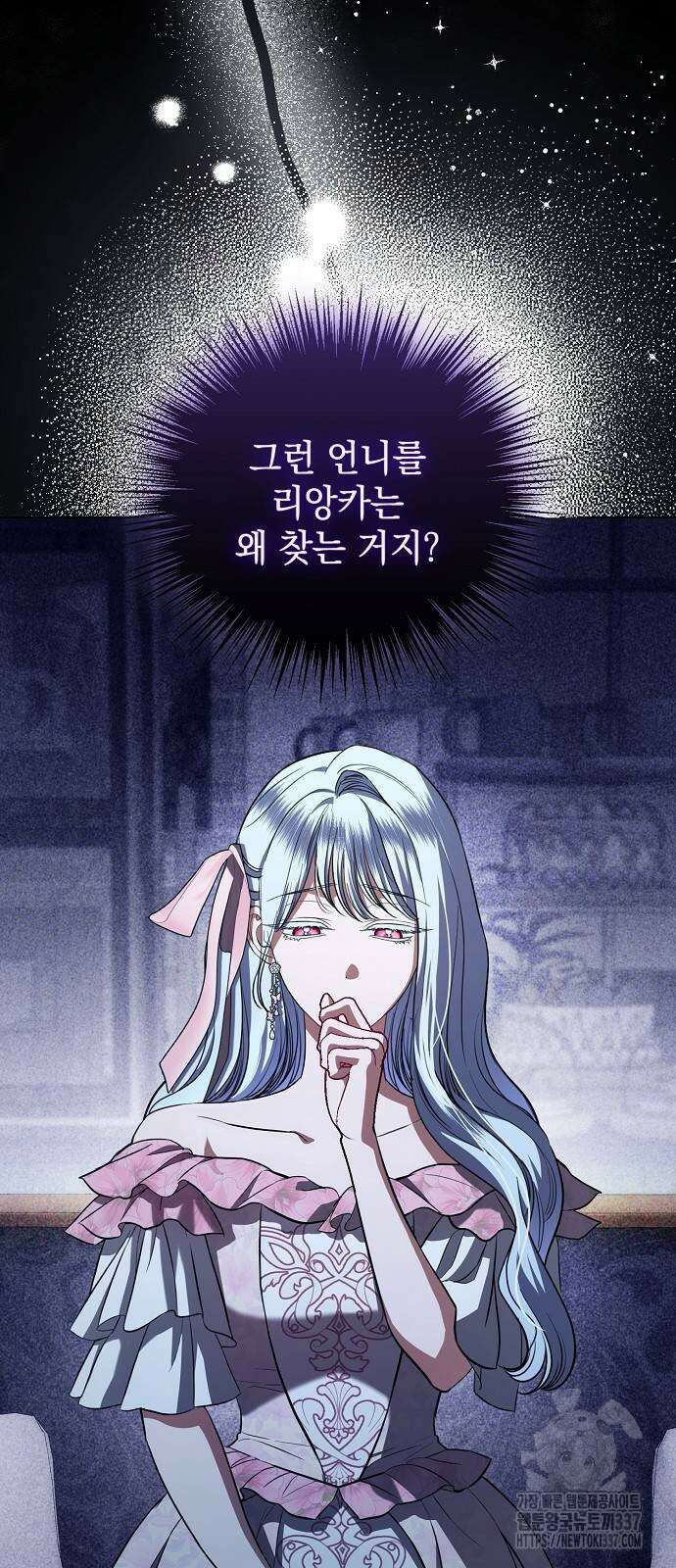 내 남편의 정부에게 39화 10
