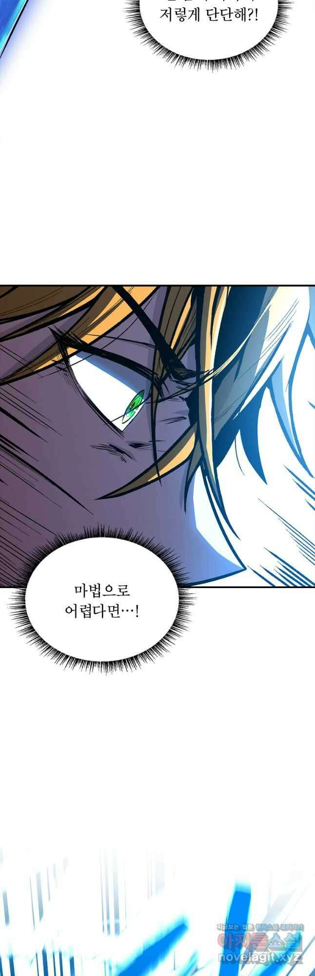 재능 삼킨 마법사 74화 11
