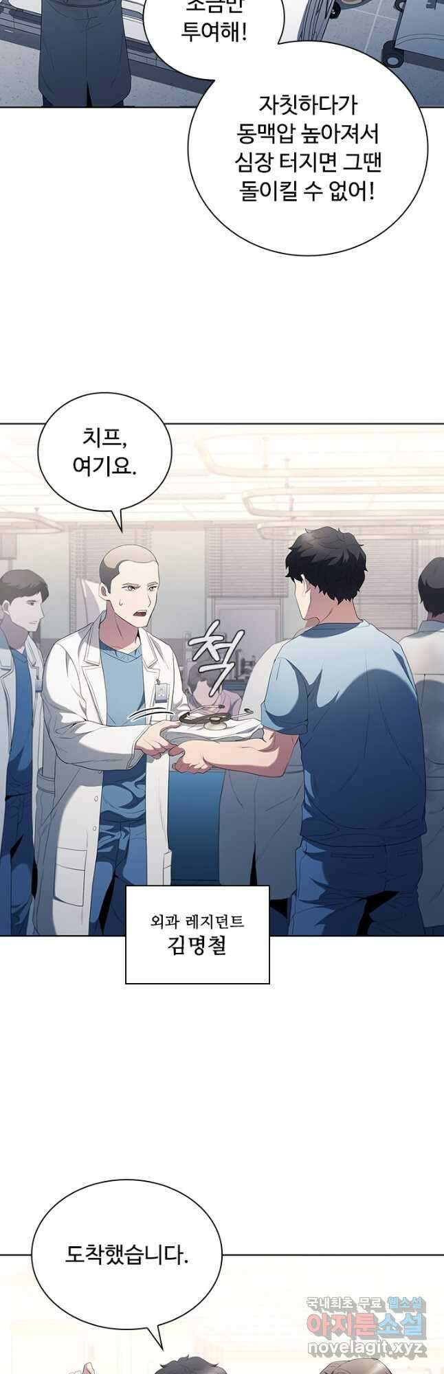 닥터 최태수 시즌5 17화 3