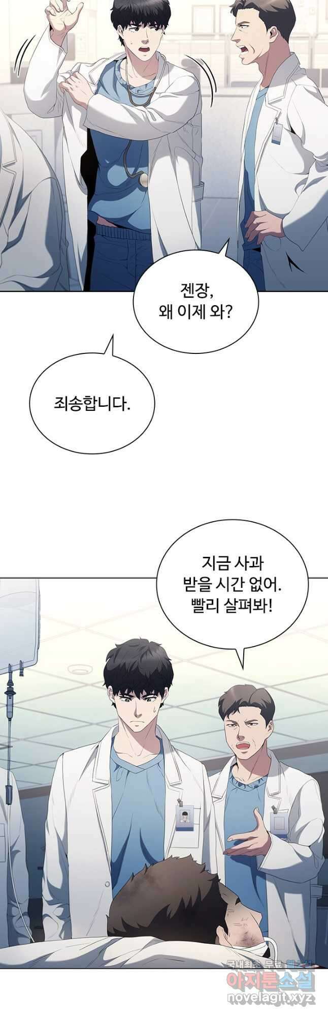 닥터 최태수 시즌5 17화 4