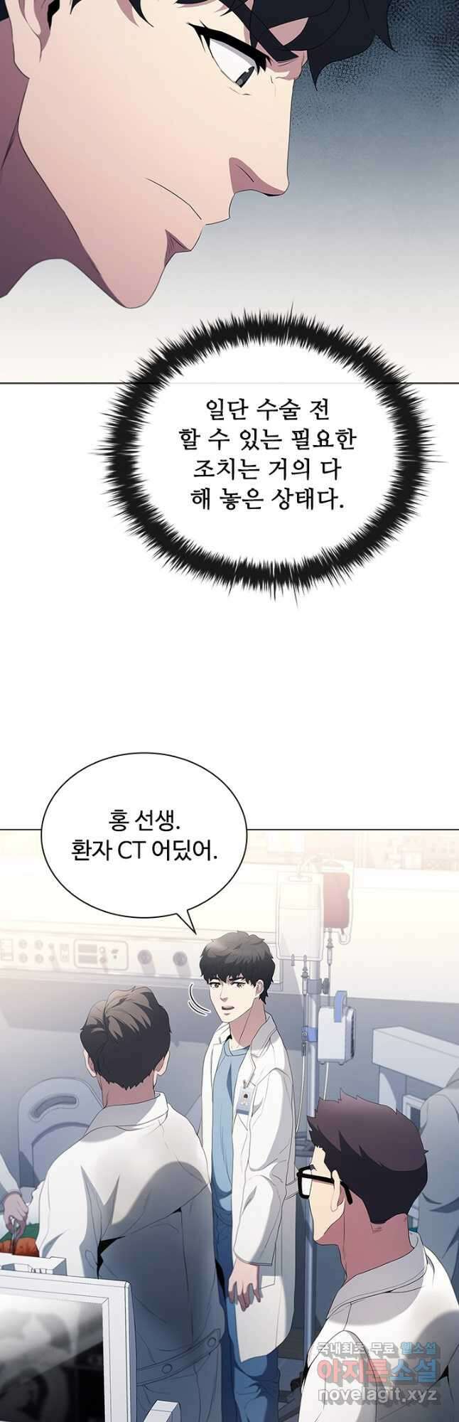 닥터 최태수 시즌5 17화 6