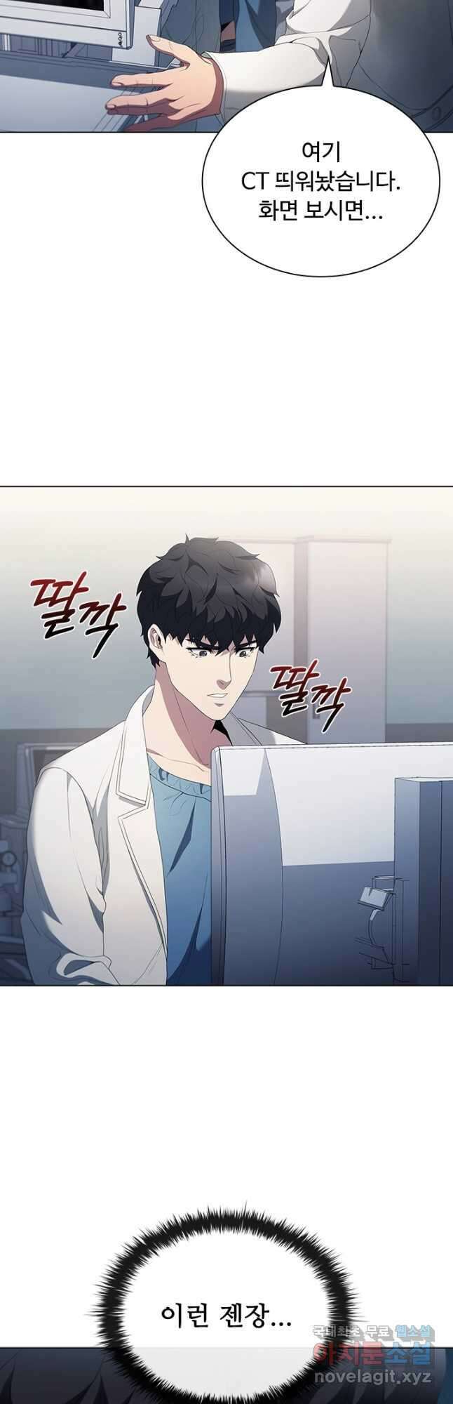 닥터 최태수 시즌5 17화 7