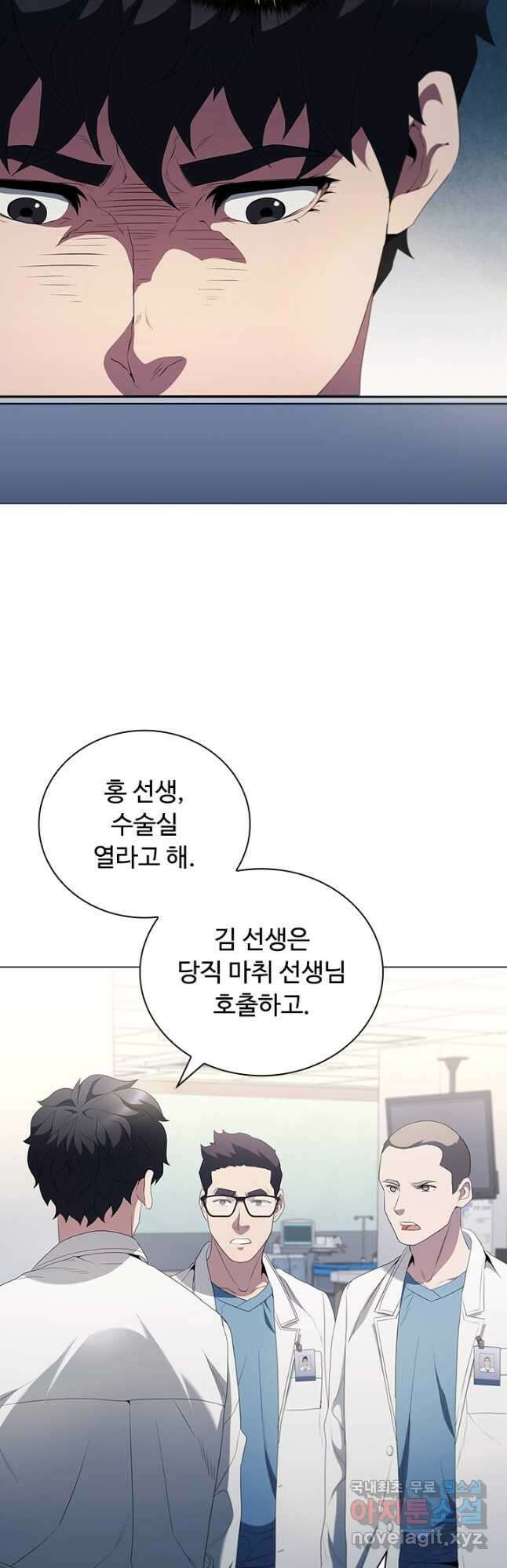 닥터 최태수 시즌5 17화 8