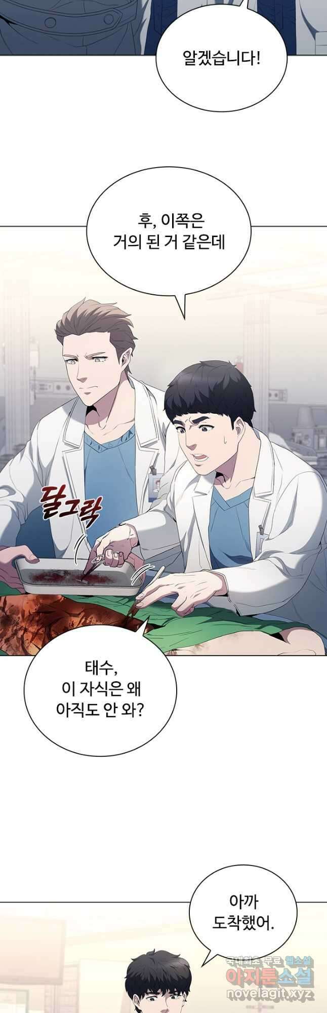 닥터 최태수 시즌5 17화 9